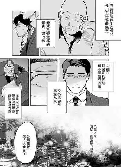 你还没说多谢款待!Ch.1