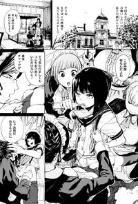 [Kito Sakeru] Namachichi Maratoro Pikun