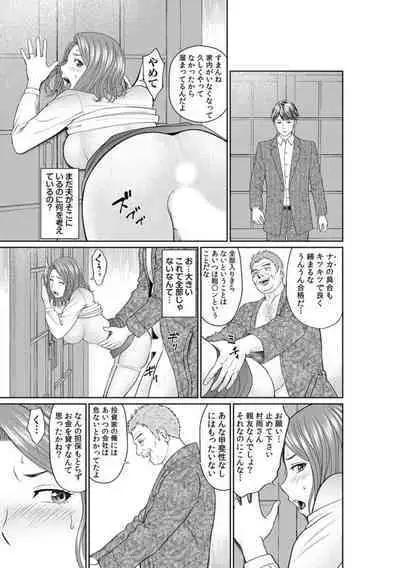 [Akiguchi Kojin] `Otto No Tame Ni Taenakucha…' Kimo Oyako No o 〇 Ho Ni Natta Zenra Kasei-fu 1-2