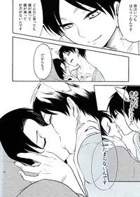 (FALL OF WALL4) [Namae wa Mada Nai. (Non)] Ore no Onegai Kiite kure masu yo ne (Shingeki no Kyojin)