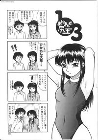 [Kichijouji Kitashirou] Shiri Oukoku | Anal Kingdom