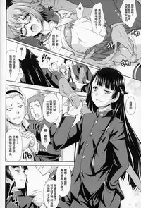 (C87) [Nanairo Koubou (Martan)] Saginomiya Senpai no Himitsu Chijou [Chinese] [刷牙子汉化]