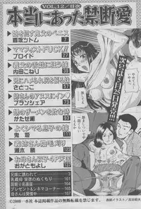 Hontou ni Atta Kindanai vol.12