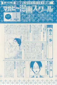 MAGAZINE BE×BOY 2015-02