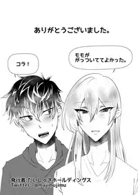 [無地] Cosplay Ecchi (IDOLiSH7) [Digital]