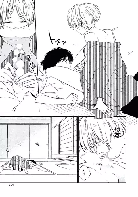 Kutsushita de Ecstasy