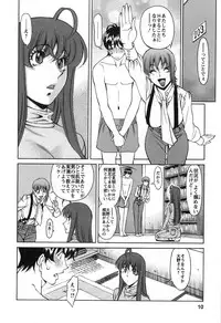 [Kenji Umetani] Miaki♥Hitamuki Vol.3