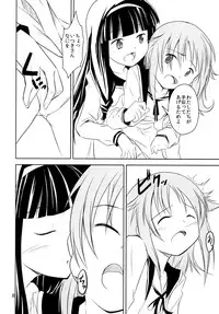 [Hijousyoku (Herushia)] Hijousyoku 1 - Emergency Food Vol. 1 (Houkago no Pleiades) [Digital]