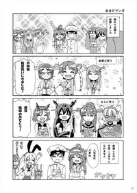 [Lemontei (Okawa Wataru)] Marry me (Kantai Collection -KanColle-) [2017-11-20]