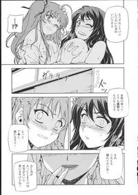 (C85) [CDPA (ANICD, MILKCOW, MOONZERO)] HEVENS MAKE CROSS MAKE Soushuuhen Vol. 1 (Freezing)