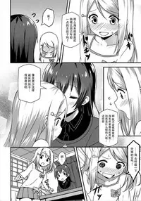 (COMIC1☆9) [Candy Club (Sky)] Endless Love ~Imouto Harasho~ (Love Live!) [Chinese] [脸肿汉化组]