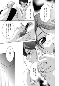 [Mikuni Saho] Gyutte Shite