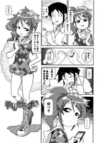 [Satsuki Itsuka] Yo! Loli Bitch