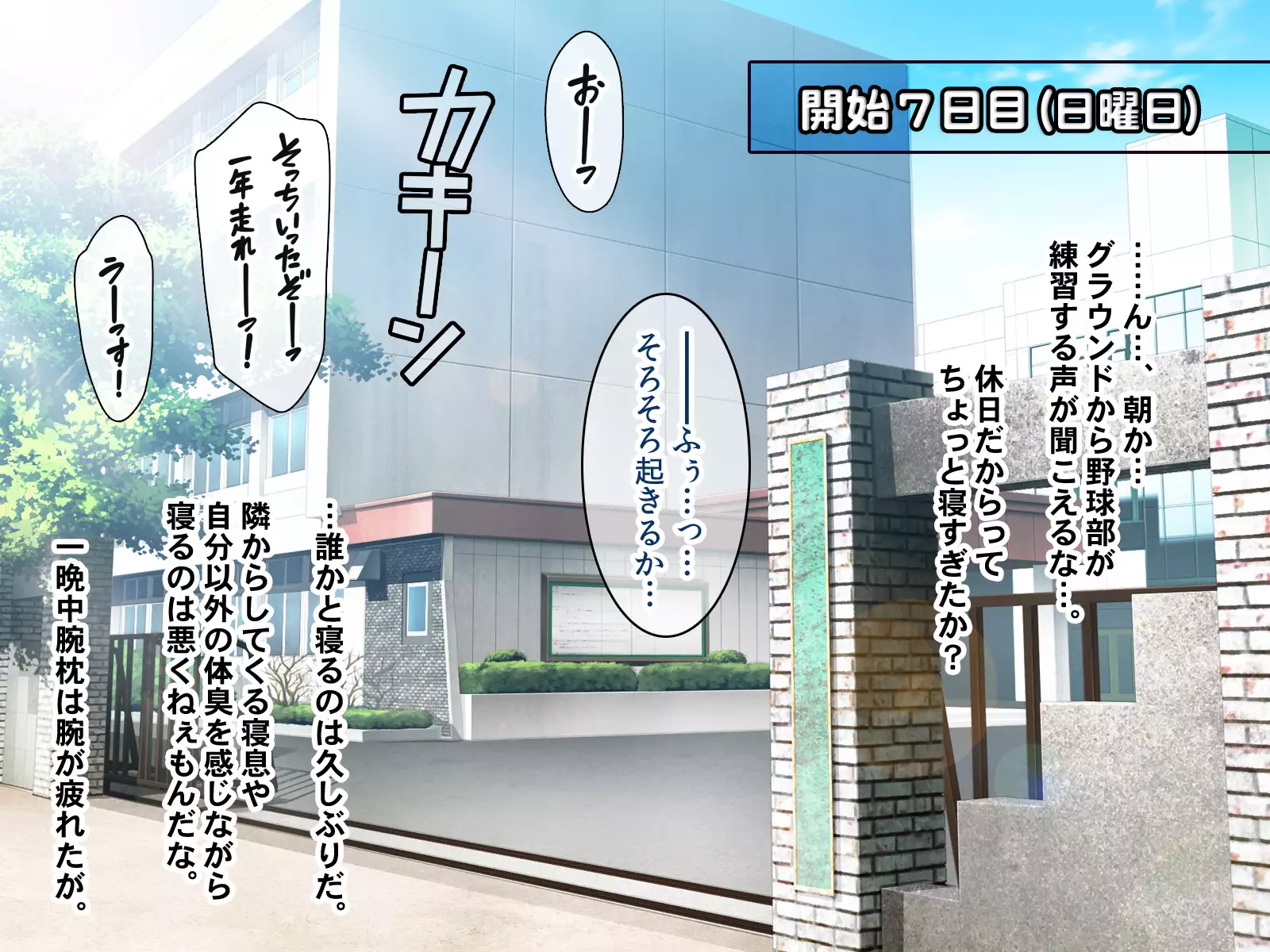 Saimin 50-pāsento namaikina yankī o ishiki sonomama de karada dake ayatsureru yō ni nattara