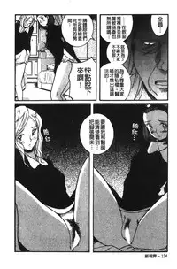 [Kojima Miu] Tokubetsu Shinsatsushitsu 2 [Chinese]