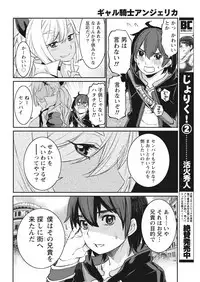 Namaiki! 2017-10 [Digital]