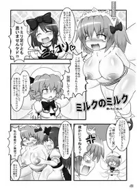 [Nijusei, Ohnegs (Various)] Touhou Sakunyuu Goudoushi Demo Gensoukyou no Musume no Sakunyuu nara Chotto Mitai kamo... (Touhou Project) [Digital]