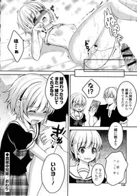 [Anthology] Kinshin Sister Lovers ~ Jisshi to Jitsumai wa Chou Inranhen~