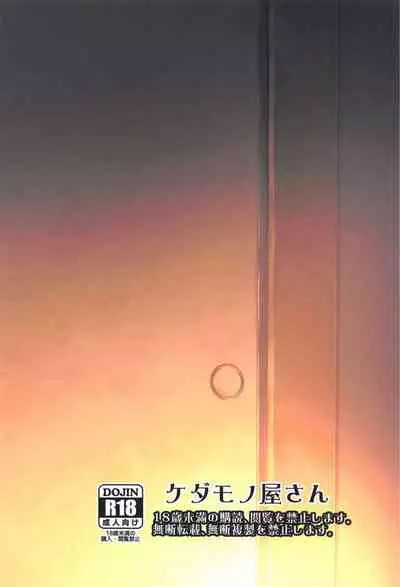 (COMIC1☆15) [Kedamonoya san (Makka na Kedamono)] Haguro Ai no Shinkon Taieki? (Kantai Collection -KanColle-) [Chinese]