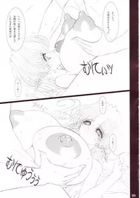 (C66) [Shoujo Kousaku (eltole)] Nyuudaku Iro no Kansoukyoku