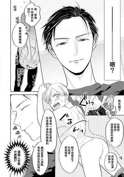 Key Mystic Undercover Ch. 1