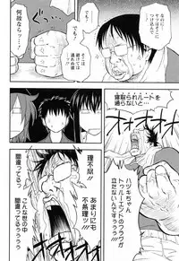 [Maeda Sengoku] Enkiri Honpo