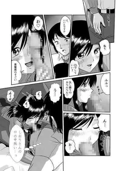 [Sonpuushi (Matsui Yasutsugu)] Tonari no Okashi Zukuri ga Shumi na Model Taikei Kyonyuu Hitozuma to no Amasugiru Ochakai [差分あり]