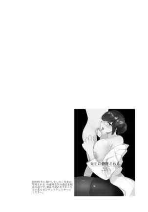 Sensei no Mukashi Banashi