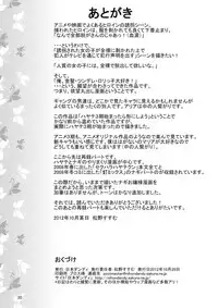 (SC57) [Nihon Dandy (Matsuno Susumu)] Nagi Ojousama no Yuukai Houdou (Hayate no Gotoku)