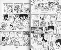 [Kamimura Sumiko] Ikenai! Luna-sensei 1