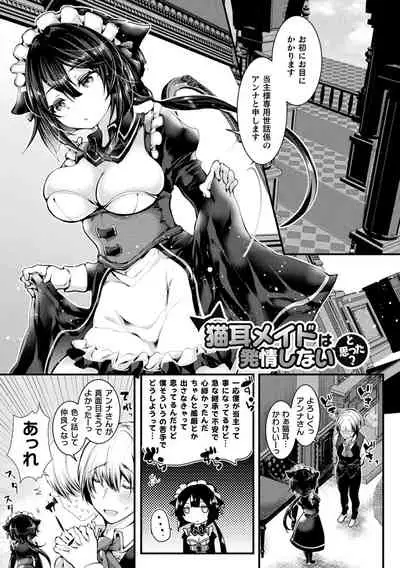 Meshimase! Fuwa Puni Ecchi