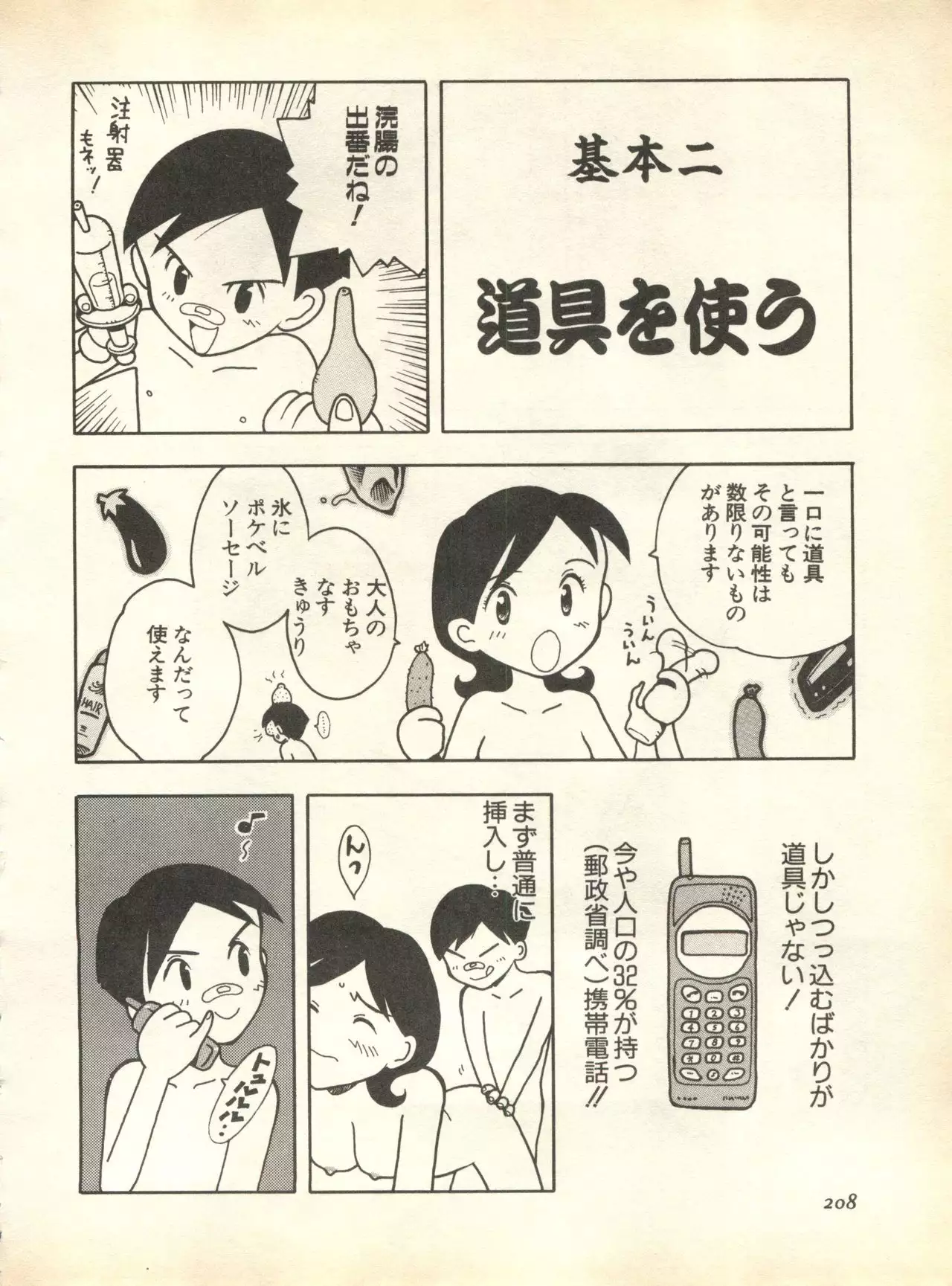 Pai;kuu 1998 October Vol. 13