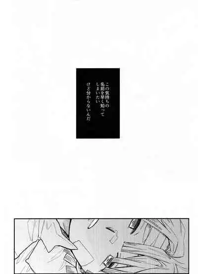 (Nichirin Kitan 4) [Abara ga Itai (Shinta)] ANTI HERO (Kimetsu no Yaiba)