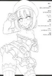 (C92) [Part K (Hitsujibane Shinobu)] Atashi ni Makasenasai! (Fate/Grand Order) [Chinese] [靴下汉化组]