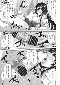 (C90) [Dokomademo Aoi Sora ni Ukabu Niku. (Nikusoukyuu.)] Yoru ni wa Yoru no Tanoshimi ga.... (Kantai Collection -KanColle-)
