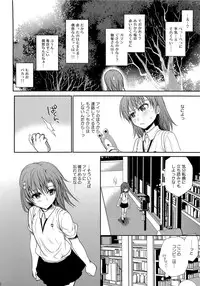 (C78) [Takumi na Muchi] Choudenjihou no Mamori Kata Jou (Toaru Majutsu no Index)