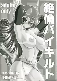 (C73) [FREAKS (Onomeshin, Mike)] Tokumori Parupunte Draque Soushuuhen (Dragon Quest) [English] {doujin-moe.us}