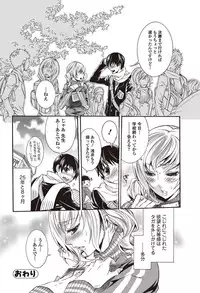 Bishoujo Kakumei KIWAME 2010-04 Vol. 7 [Digital]