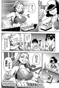 [Shiwasu no Okina] Peace Hame! Ge [Decensored]