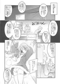 (C68) [Uropyon (Urotan)] Eco Splash 6 (Ecoko)