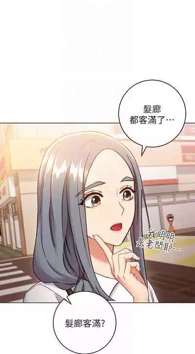 【周二连载】继母的朋友们(作者:Red-A&頸枕) 第1~71话