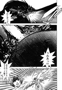 [Fuji Sangou] Dragon rider