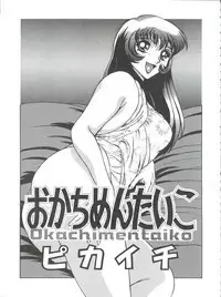 Cagliostro-chan wa Gran-kun no Koto ga Daisuki | Cagliostro-chan is in love with Gran