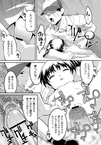 [HImehachi] A Young Meat Ranch - A Perverted Teacher's Obscene Breaking In Training