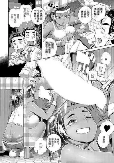 Kutabire Oji-san Ikoku Meshi o Shokusu