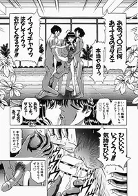 [Utamaro Kakinomoto] Himitsu no Hanran