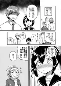 (C92) [squeezecandyheaven (Ichihaya)] 300 Manen Hoshii! + Kaijou Gentei Omakebon