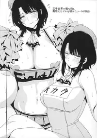 (SC2015 Winter) [edge (ED)] Sanzen Sekai no Karasu wo koroshi Takao ni Model wo tanomitai... (Kantai Collection -KanColle-)