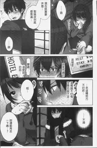 [Kouno Aya] Ne-chan (Deisuichu) to, Kimochiiikoto 2 | 和姊姊(爛醉中)來、一起做舒服的事♡2 [Chinese]