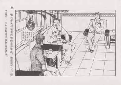 史上名妓 风尘侠女-小凤仙(辜国兴 2013年11月)